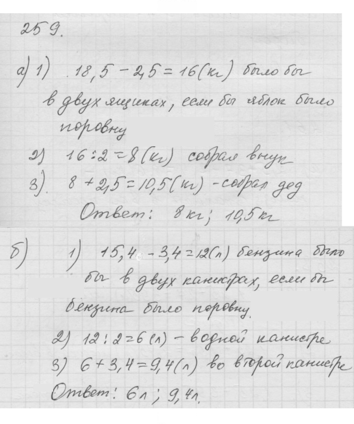 Скан решения номера 4.15 (259)
