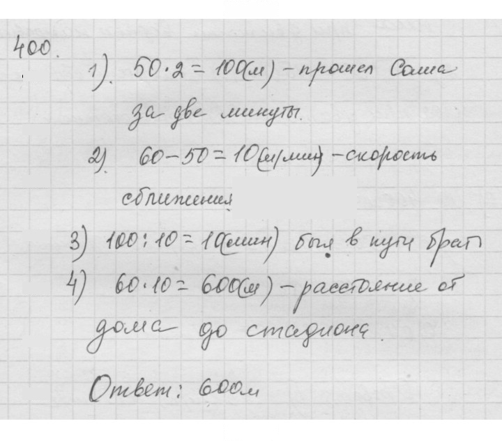 Скан решения номера (400)