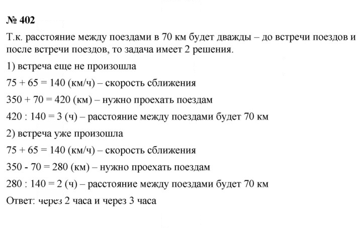 Скан решения номера (402)