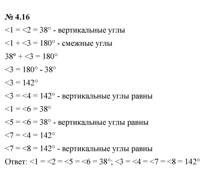 Скан решения номера 4.16 (260)