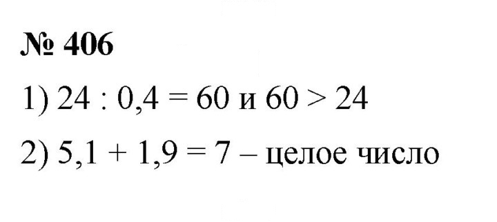 Скан решения номера (406)