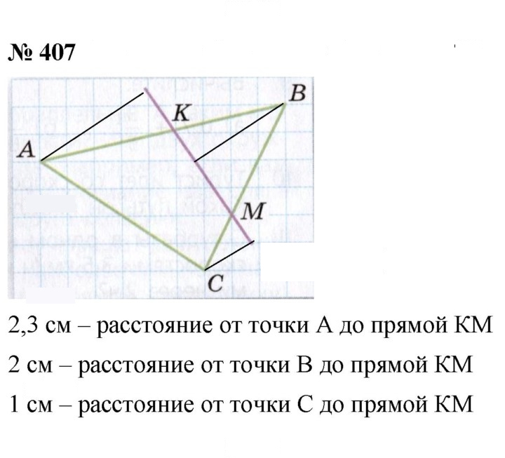 Скан решения номера (407)