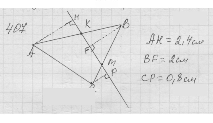 Скан решения номера (407)