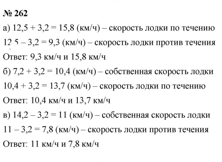 Скан решения номера 4.18 (262)