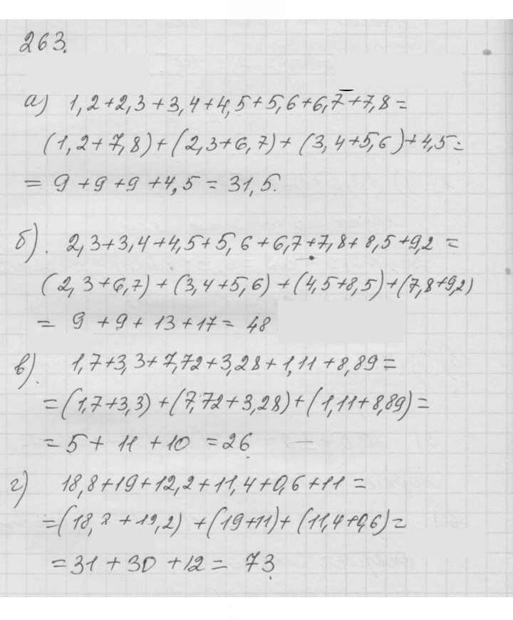 Скан решения номера 4.19 (263)