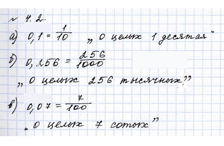 Скан решения номера 4.2 (246)
