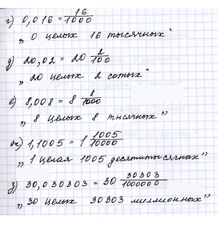 Скан решения номера 4.2 (246)
