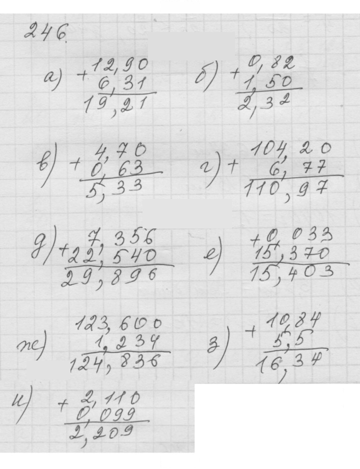 Скан решения номера 4.2 (246)