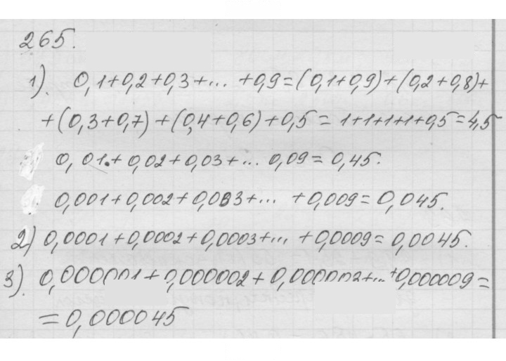 Скан решения номера 4.21 (265)