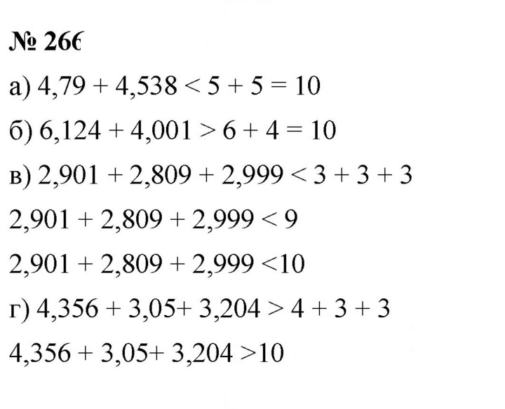 Скан решения номера 4.22 (266)
