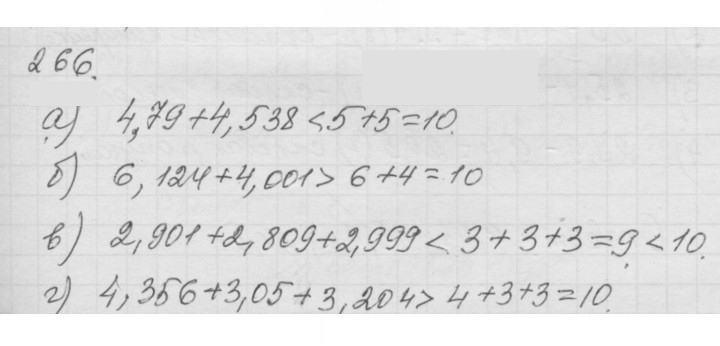 Скан решения номера 4.22 (266)