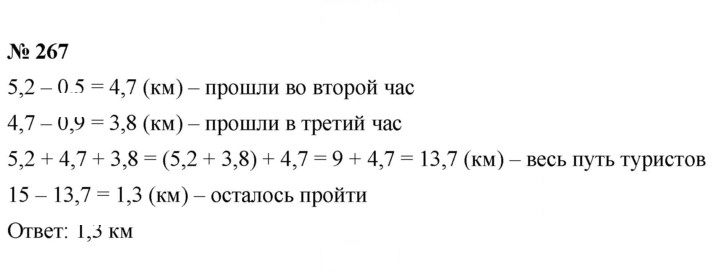 Скан решения номера 4.23 (267)