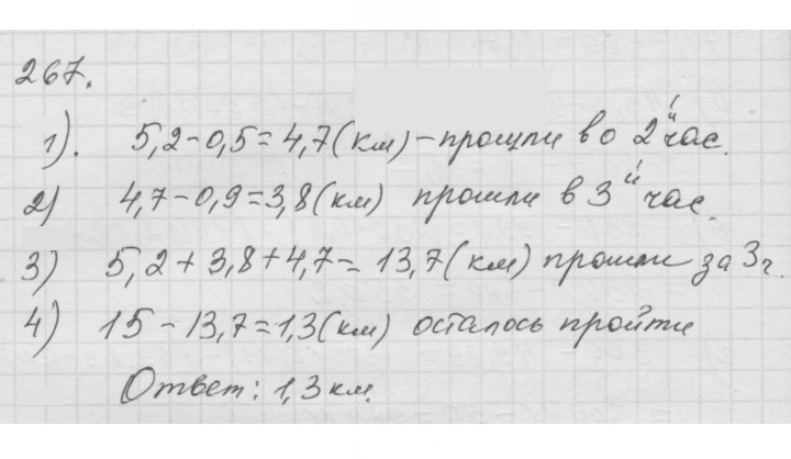 Скан решения номера 4.23 (267)