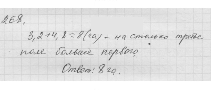 Скан решения номера 4.24 (268)