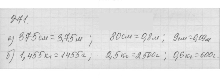 Скан решения номера 4.27 (271)