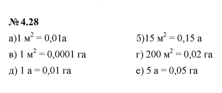 Скан решения номера 4.28 (272)
