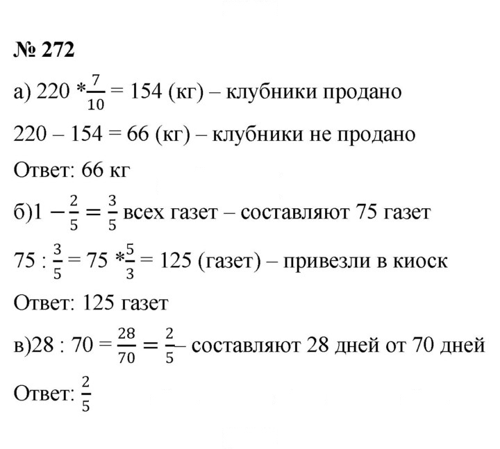 Скан решения номера 4.28 (272)