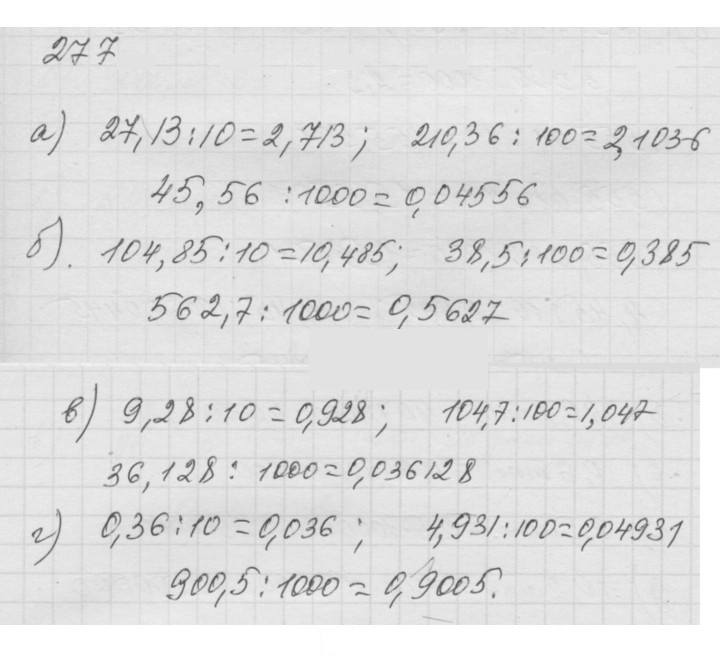 Скан решения номера 4.33 (277)