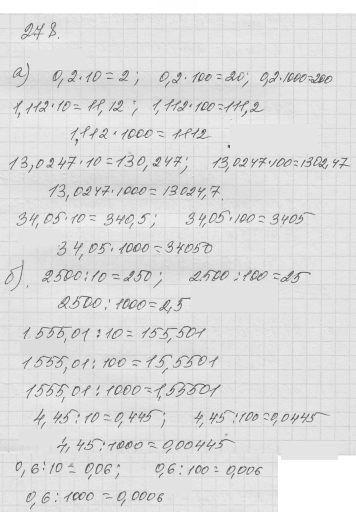 Скан решения номера 4.34 (278)