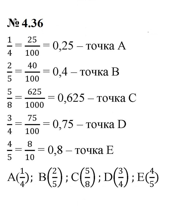 Скан решения номера 4.36 (280)