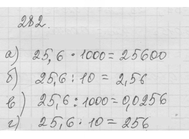 Скан решения номера 4.38 (282)