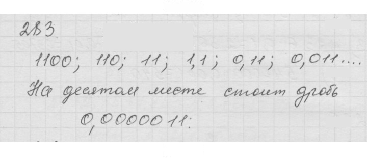 Скан решения номера 4.39 (283)