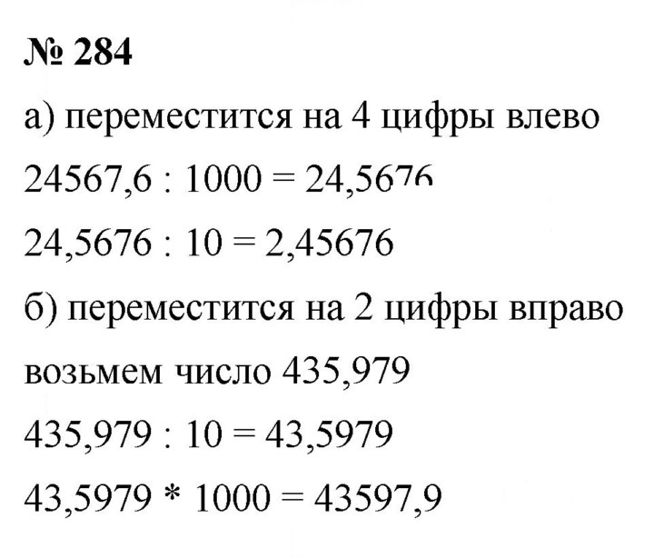 Скан решения номера 4.40 (284)
