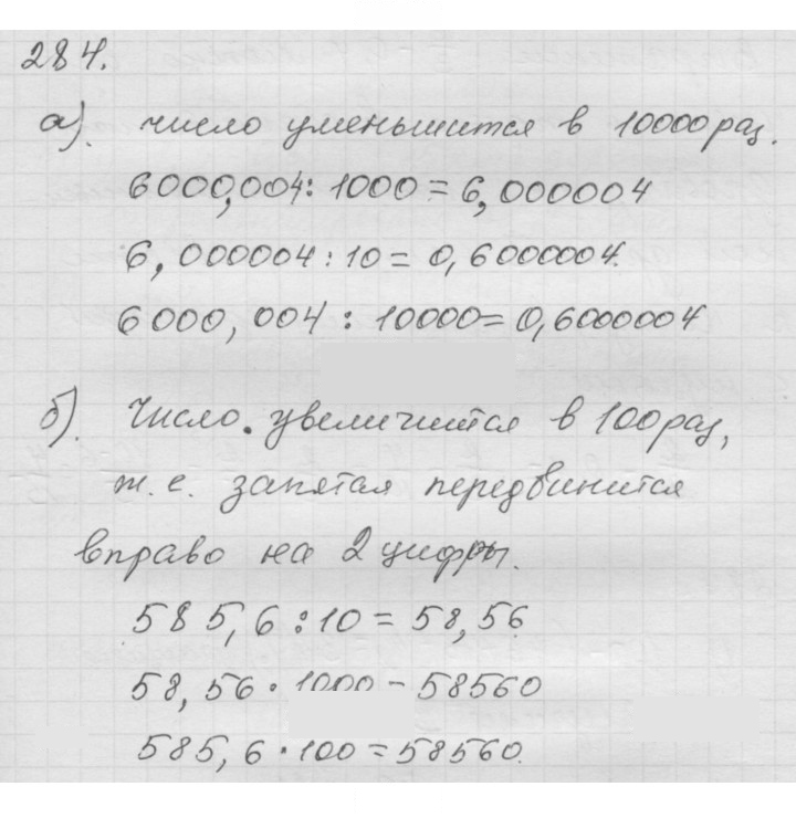 Скан решения номера 4.40 (284)