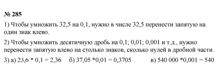 Скан решения номера 4.41 (285)