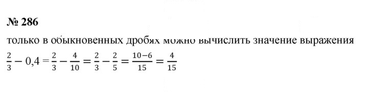 Скан решения номера 4.42 (286)