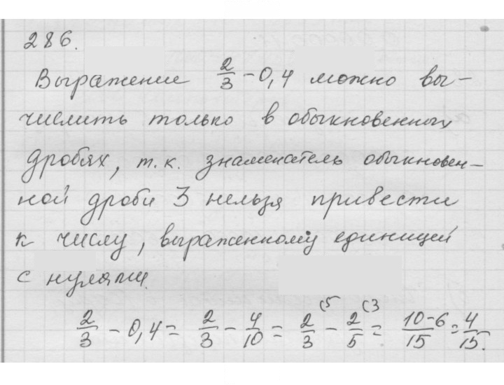 Скан решения номера 4.42 (286)