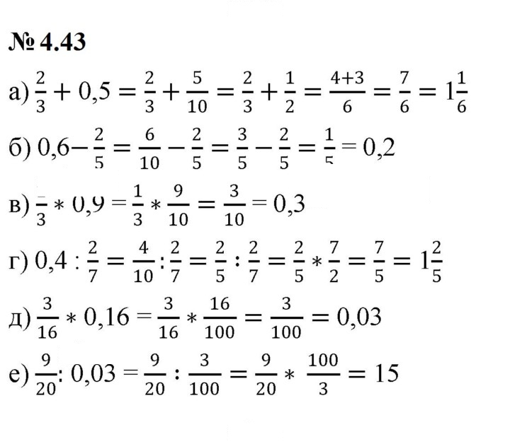 Скан решения номера 4.43 (287)