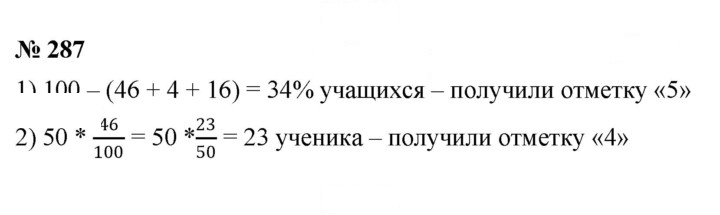 Скан решения номера 4.43 (287)