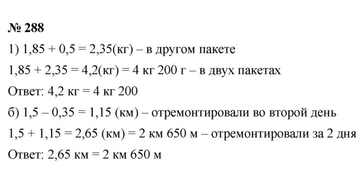 Скан решения номера 4.44 (288)