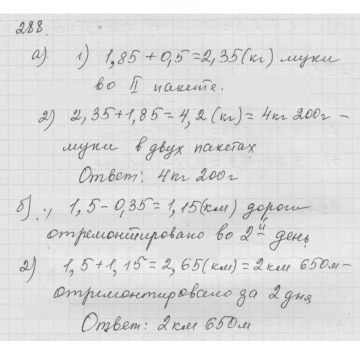 Скан решения номера 4.44 (288)