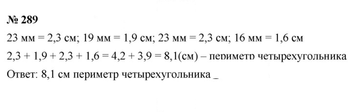 Скан решения номера 4.45 (289)