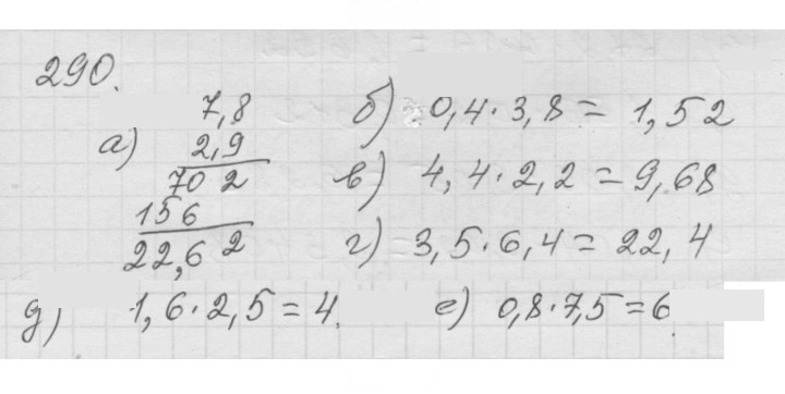 Скан решения номера 4.46 (290)