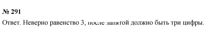 Скан решения номера 4.47 (291)