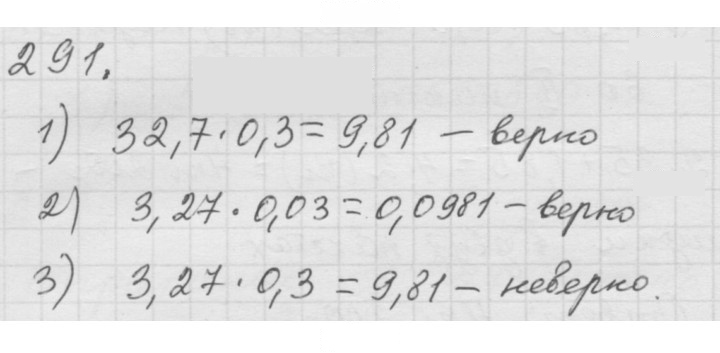 Скан решения номера 4.47 (291)
