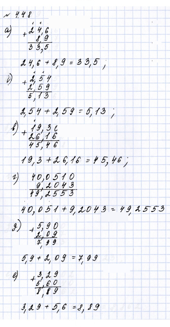 Скан решения номера 4.48 (292)