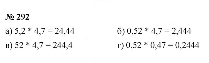 Скан решения номера 4.48 (292)