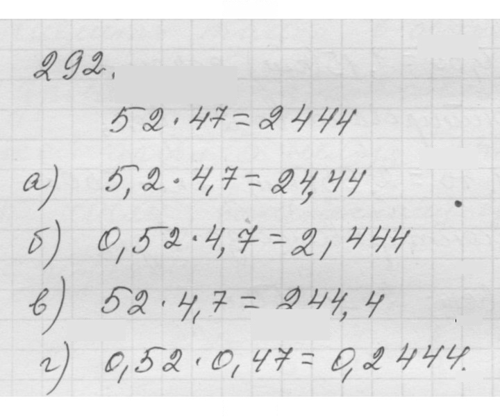 Скан решения номера 4.48 (292)