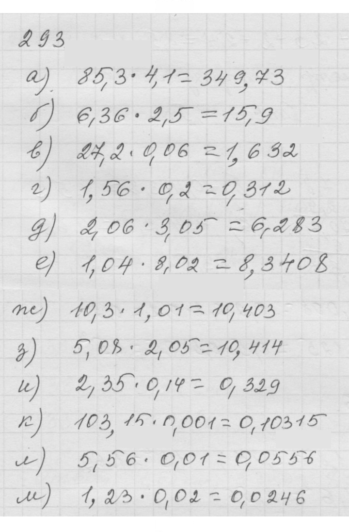 Скан решения номера 4.49 (293)