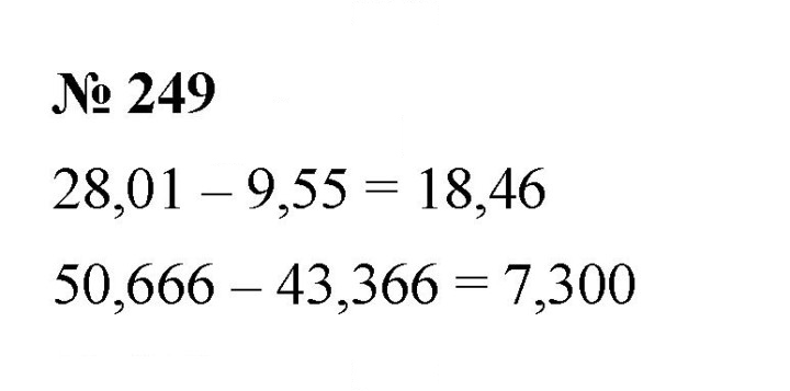 Скан решения номера 4.5 (249)