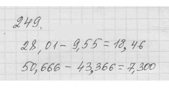 Скан решения номера 4.5 (249)