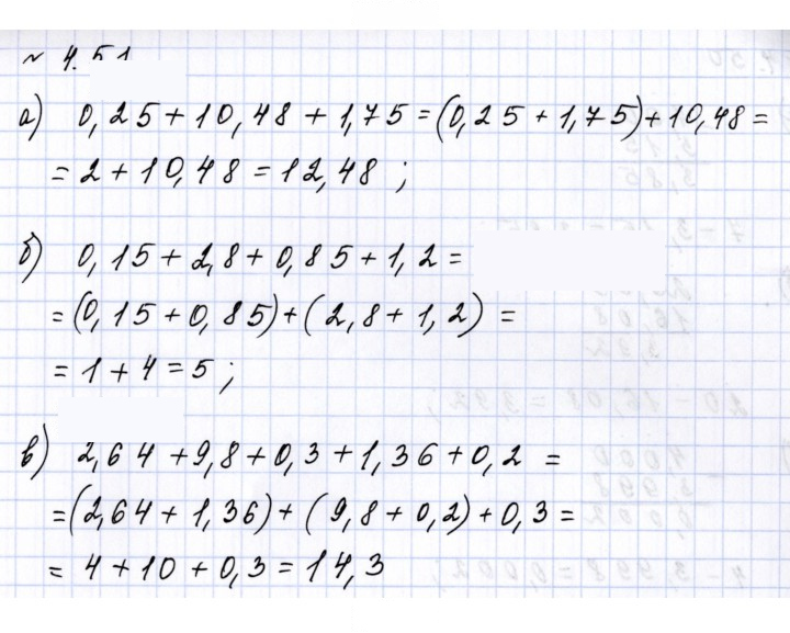 Скан решения номера 4.51 (295)