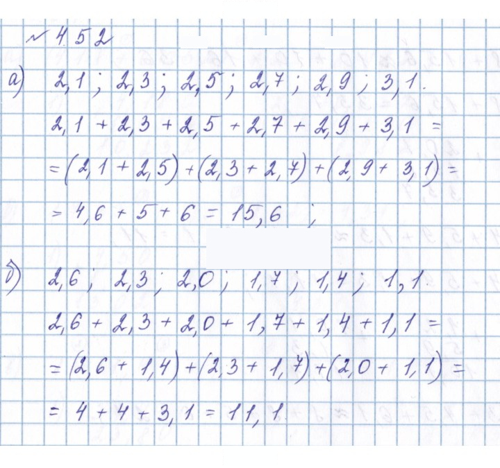 Скан решения номера 4.52 (296)
