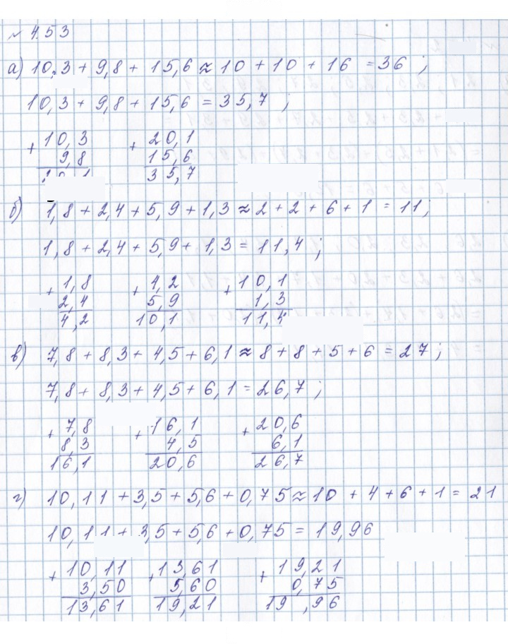 Скан решения номера 4.53 (297)