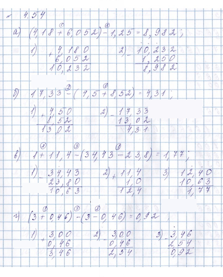 Скан решения номера 4.54 (298)
