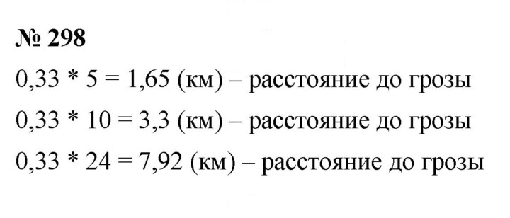 Скан решения номера 4.54 (298)